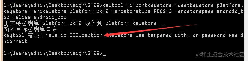 pk8/x509.pem转换为keystore