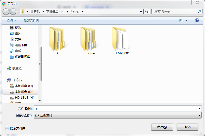 ▲ 图2.1.2 在浏览器地址栏输入下载链接之后形成自动下载对话框