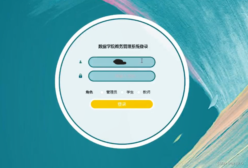登陆