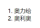 HTML基础知识(学完可基本看懂网页结构)