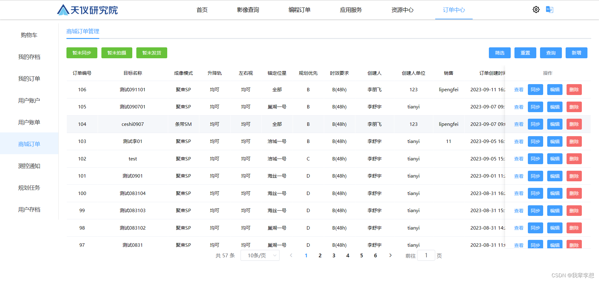 【玩玩Vue】使用elementui页面布局和控制页面的滚动