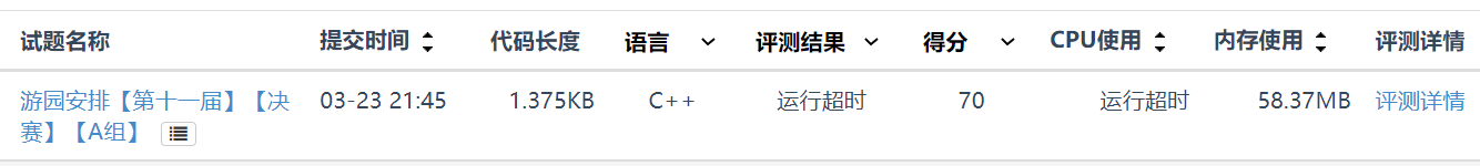 参考代码1——dp 70分