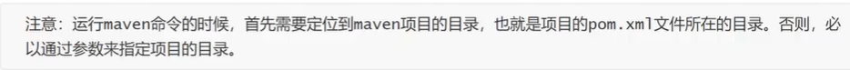 使用maven idea环境