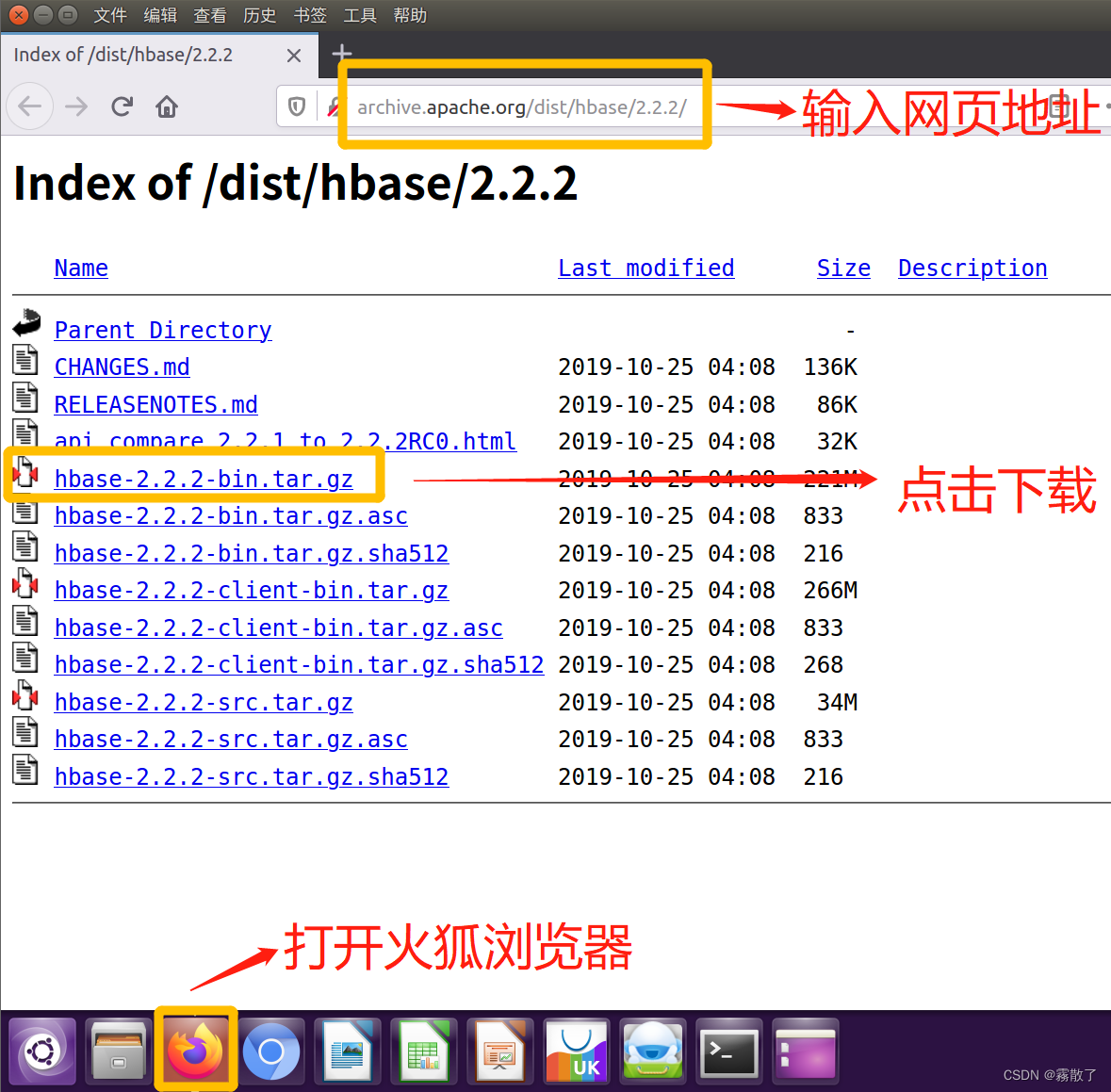 HBase-2.2.2 下载地址