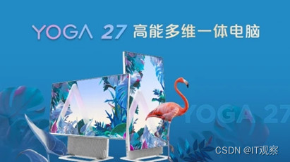 YOGA27多维一体电脑,兼具出色外观与高端配置