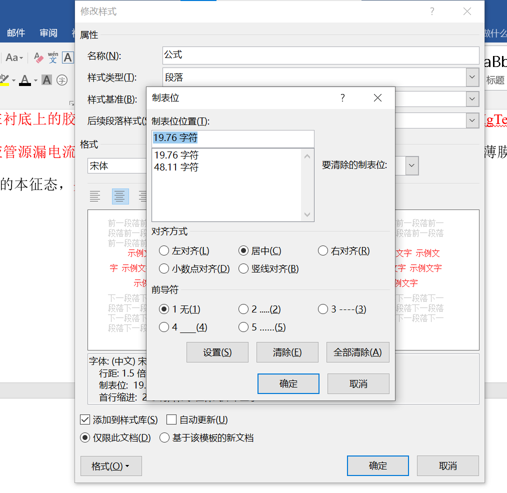 Word公式编号[亲测有效]_https://bianchenghao6.com/blog__第2张