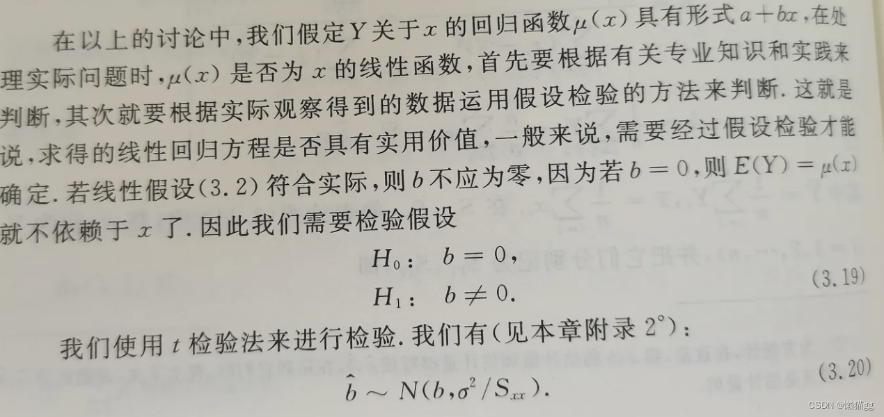 概率论和数理统计(四)方差分析与回归分析