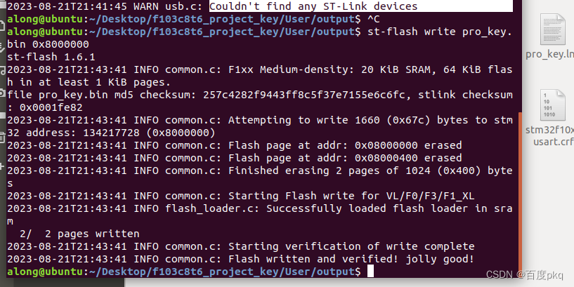 ubuntu18.04安装keil5并迁移stm32项目（踩坑）