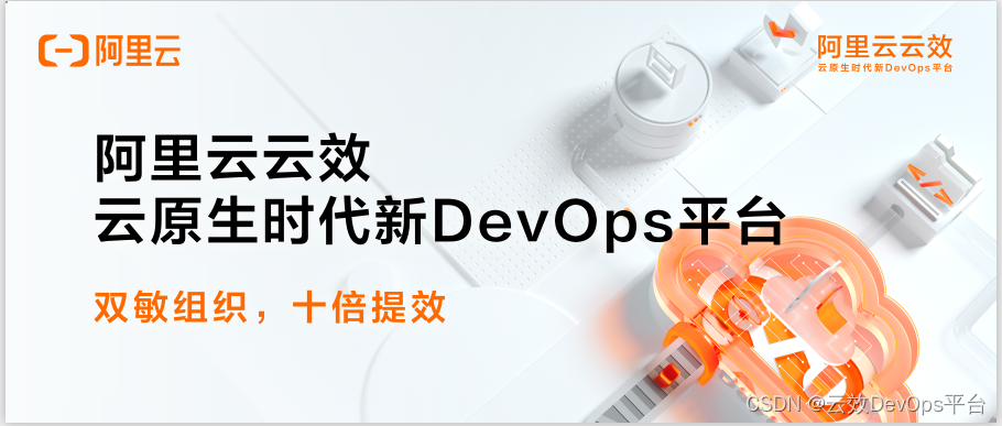 云效代码管理 Codeup 是什么？别说你还不知道？