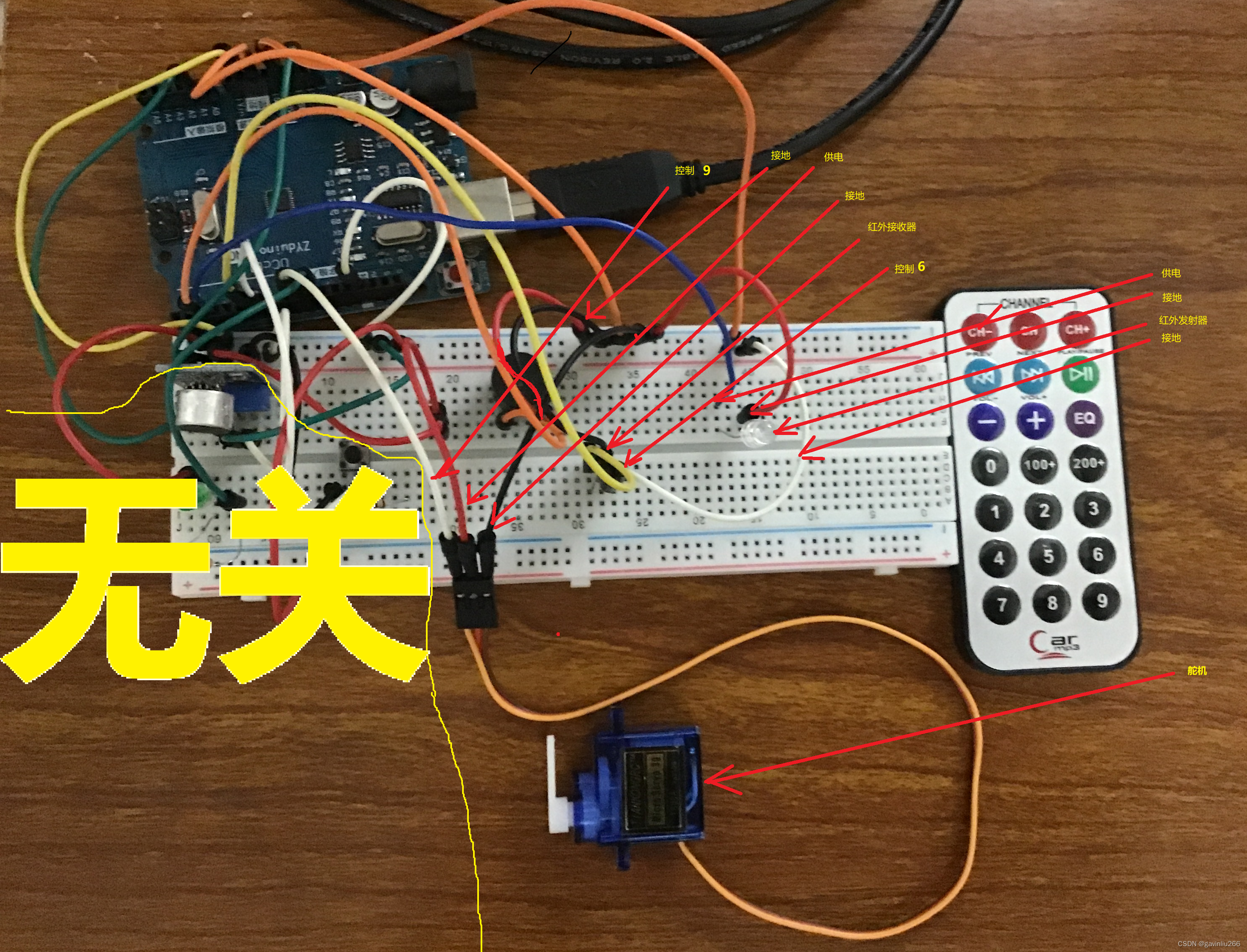 arduino走线