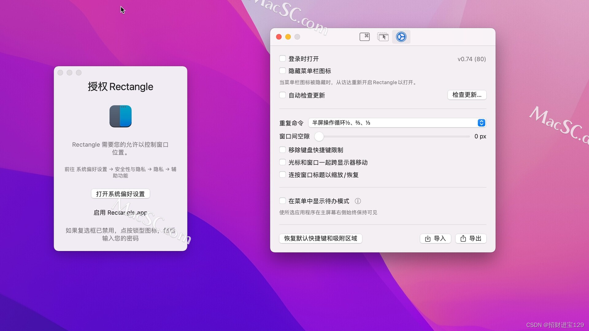 Rectangle：掌控你的Mac视窗，提升工作效率