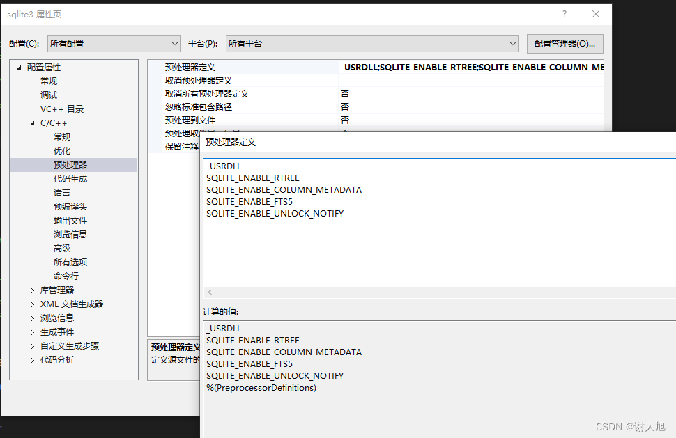 Win10下基于VS2015编译SQLite3源码