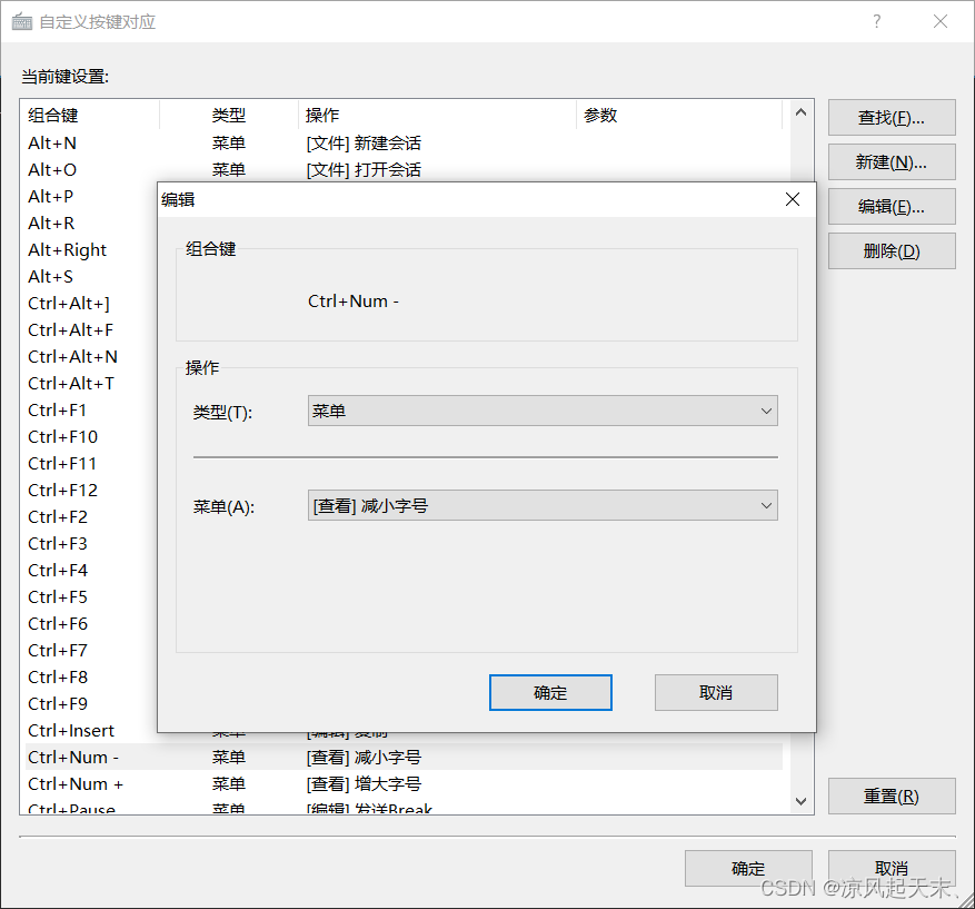 Xshell只能打开一个会话、左边栏消失不见、高级设置在哪儿、快捷键设置解决