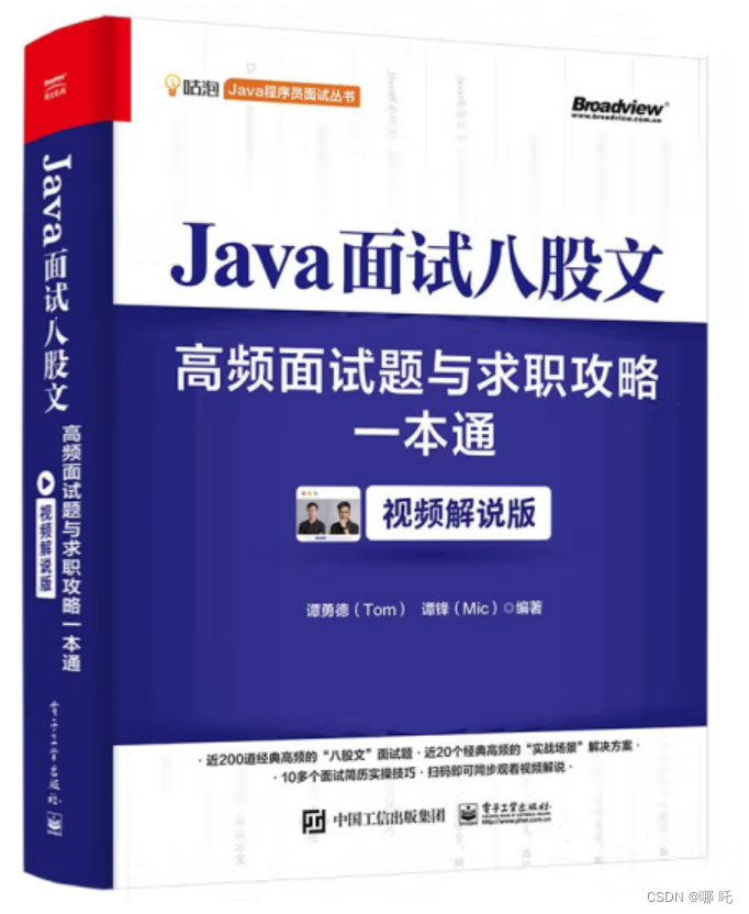 Java学习星球，十月集训，五大赛道（文末送书）