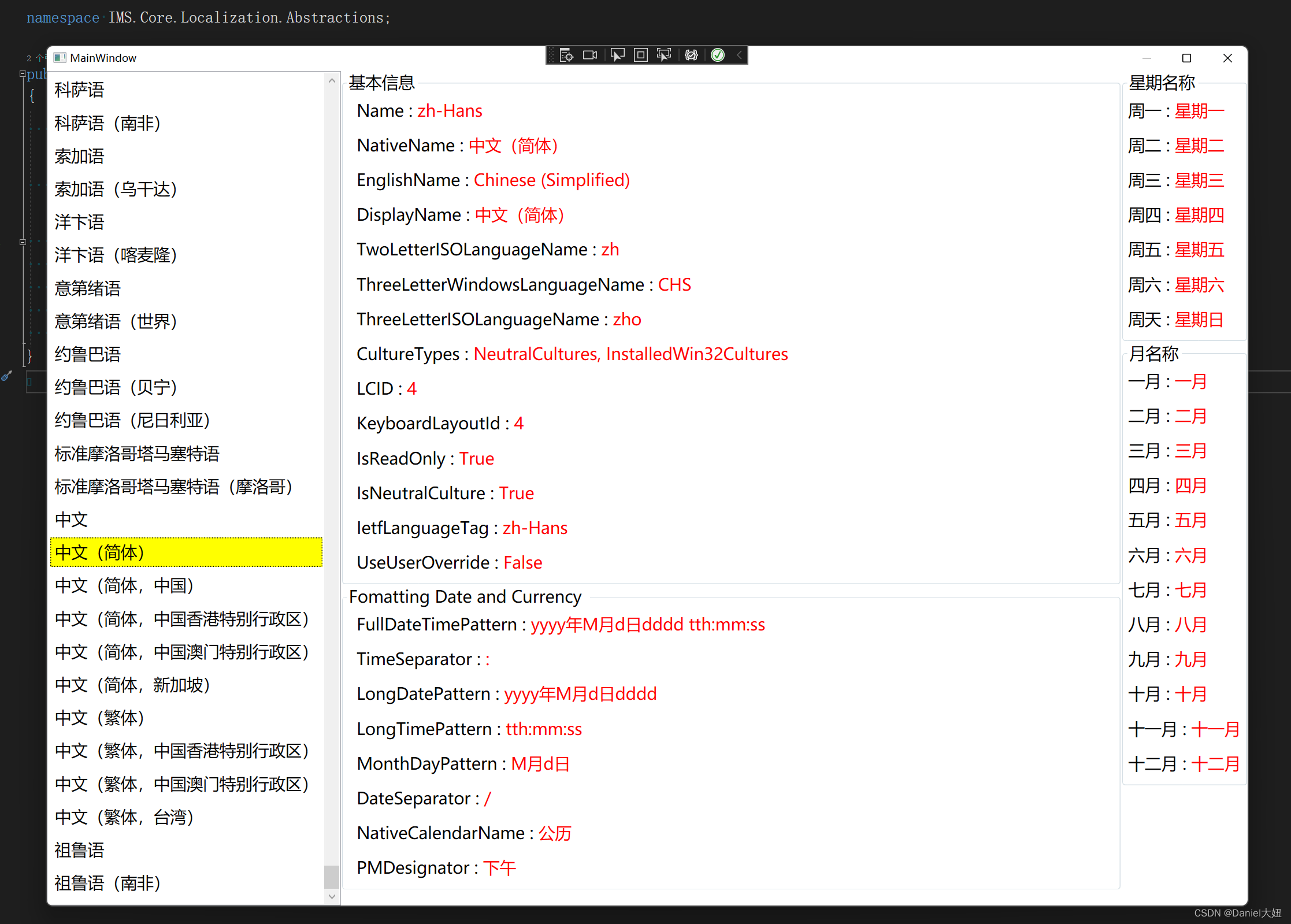 基于 .Net Core、WPF 的多语言实现（一）
