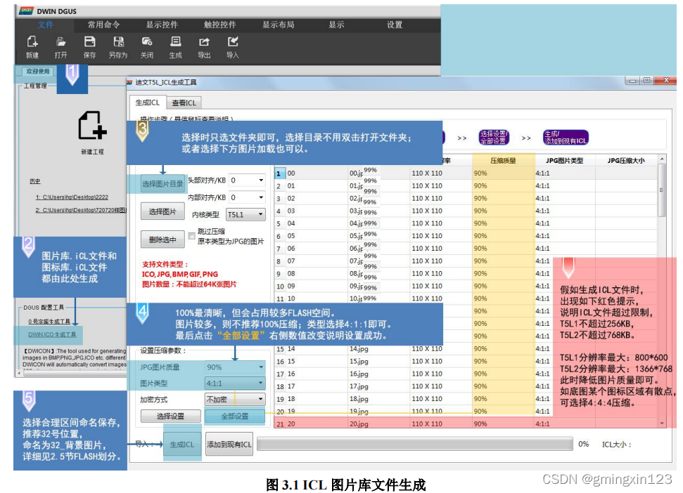 T5L串口屏的ICL文件生成过程中有哪些注意事项?_迪文icl文件命名规则-CSDN博客