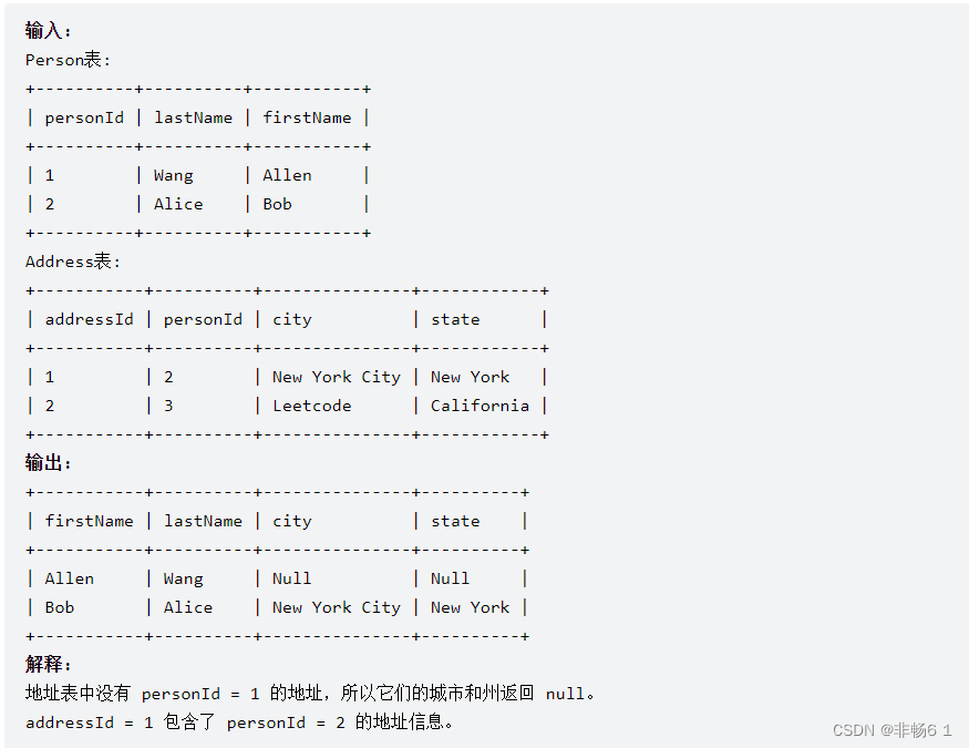 leecode#Excel表列序号#组合两个表