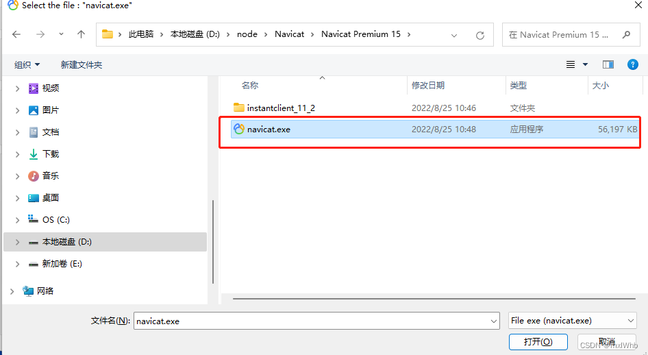 Navicat15 安装激活