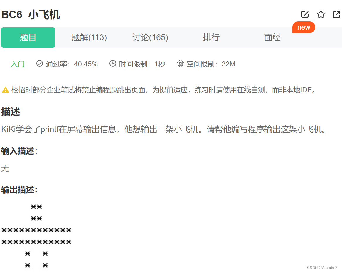 牛客网刷题（BC72、BC18、BC83、BC84、BC41、BC31、BC17、BC6）