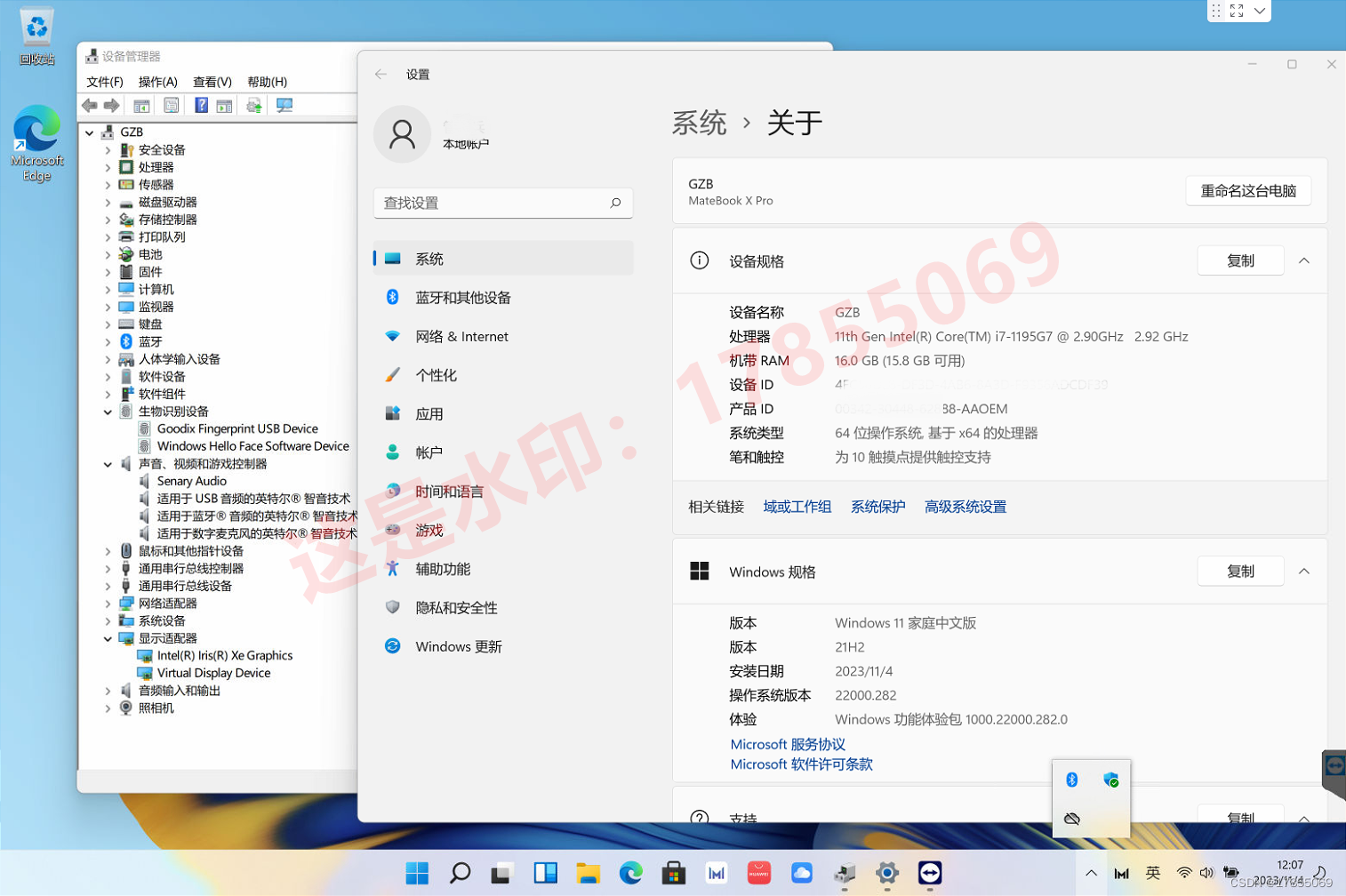 华为Matebook X Pro 2022款 i7 集显(MRG-W76)原装出厂Windows11预装系统21H2