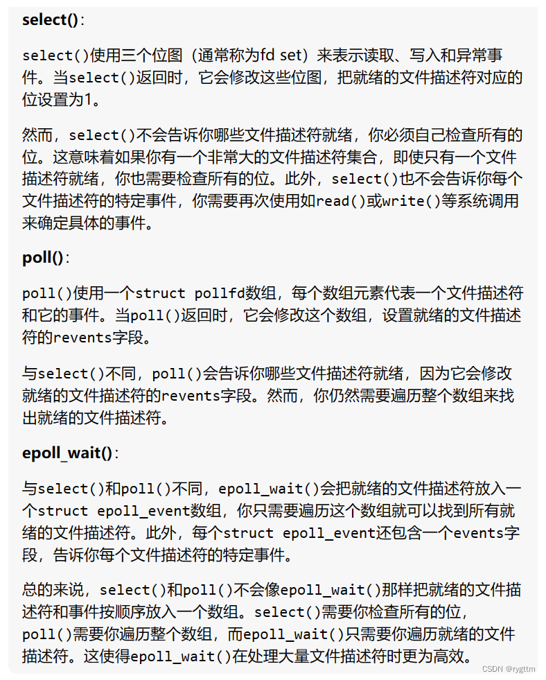 【Linux】高级IO --- 多路转接，select，poll，epoll