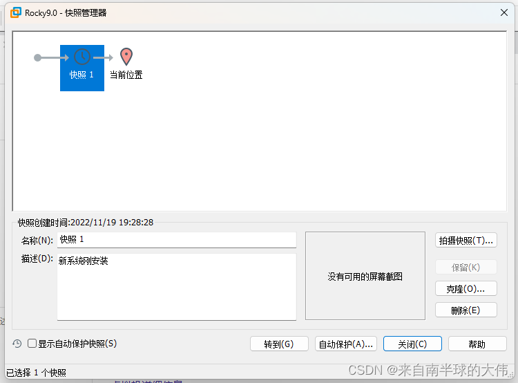 1-2 VMware安装Rocky9.0和Ubuntu22.04系统