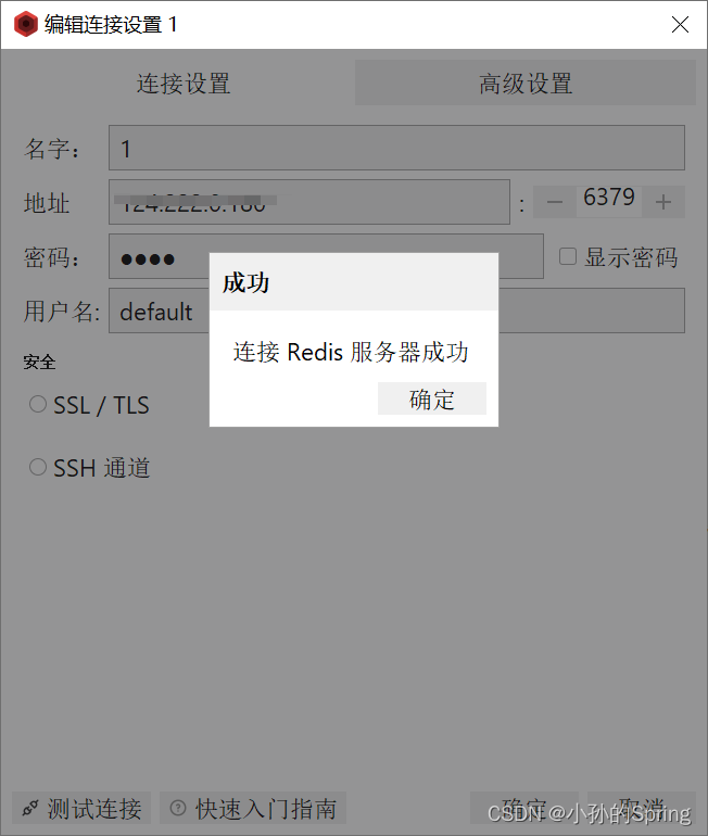 解决 Redis7.0远程连接报错：WRONGPASS invalid username-password pair or user is disabled.