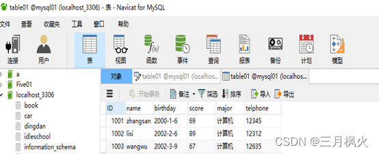 NoSQL与Redis五次作业回顾