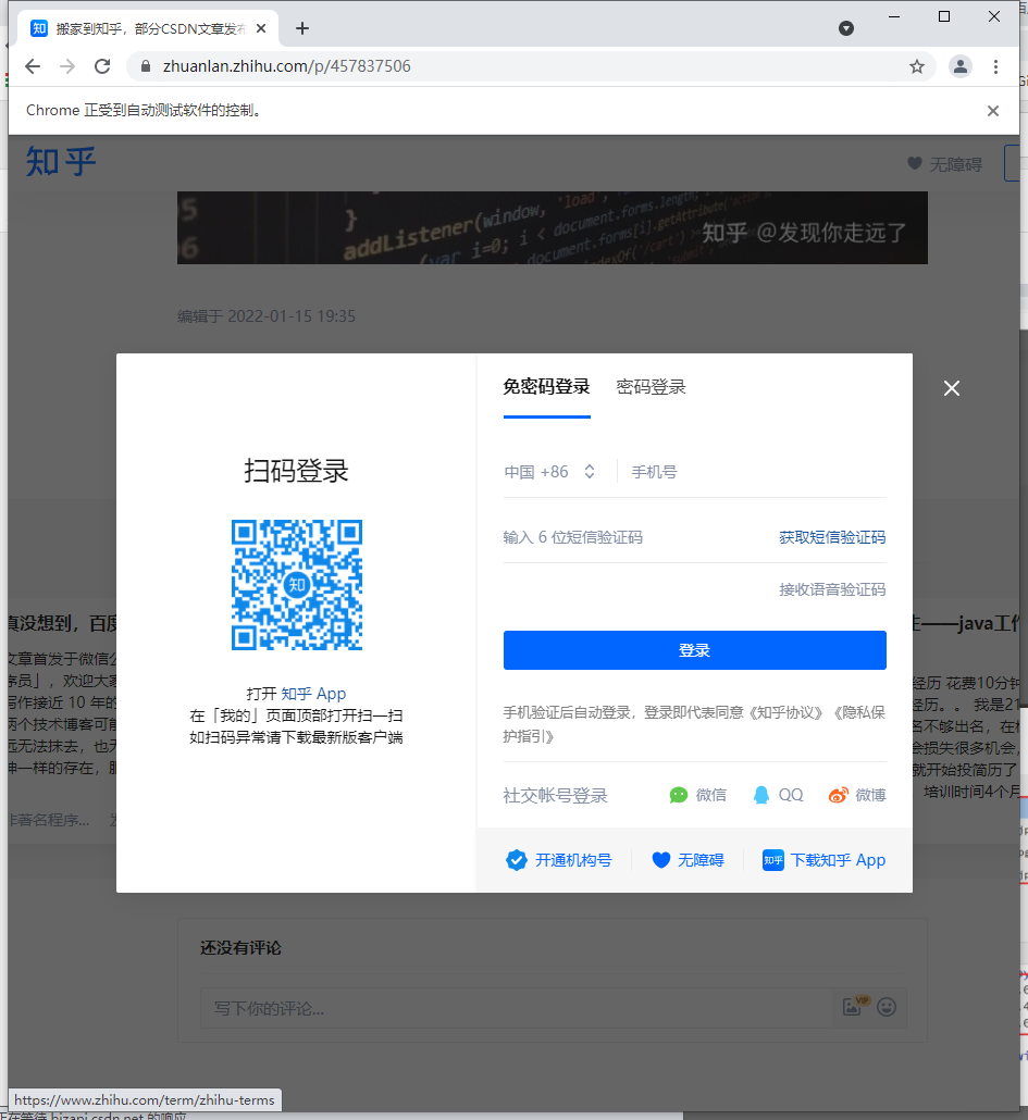 【Python黑科技】免登陆爬虫一键下载知乎文章图片（保姆级图文+实现代码）