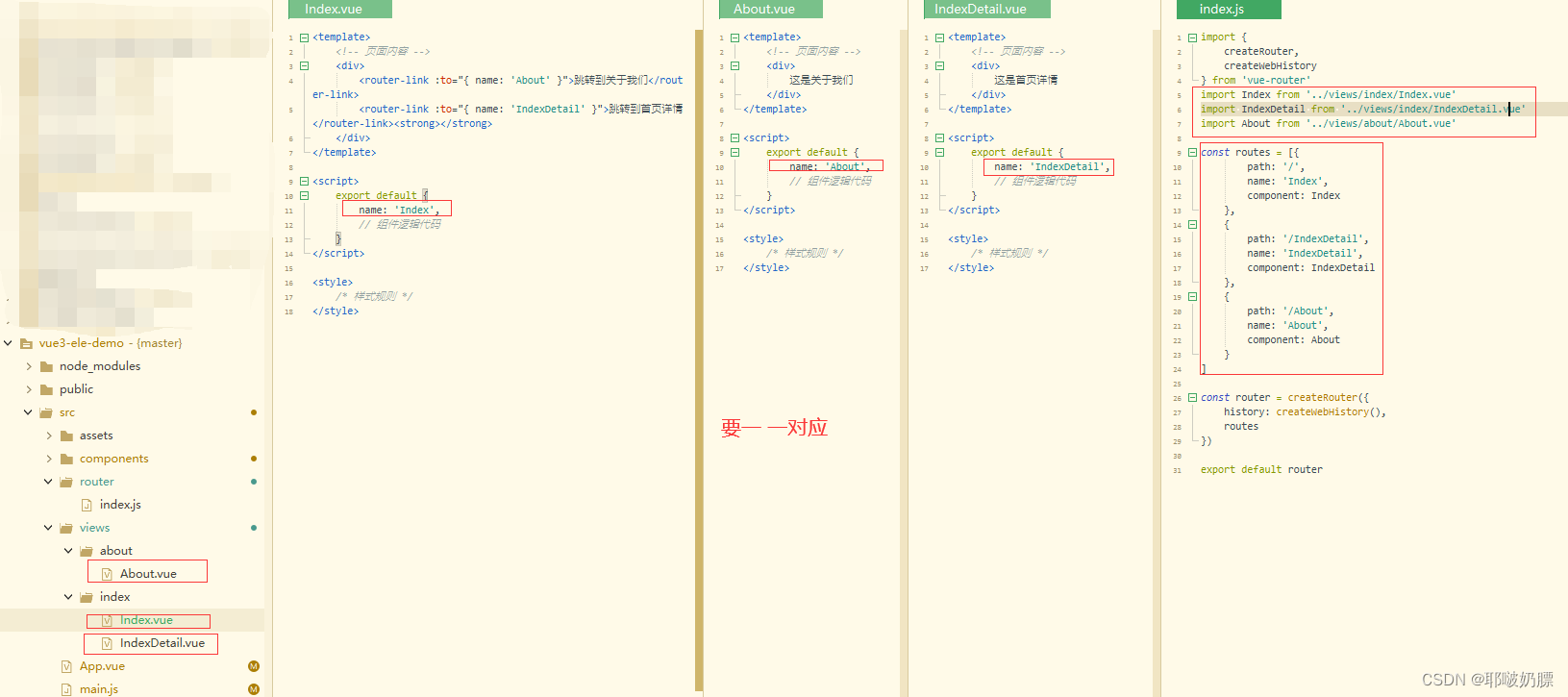 vue+element项目创建步骤