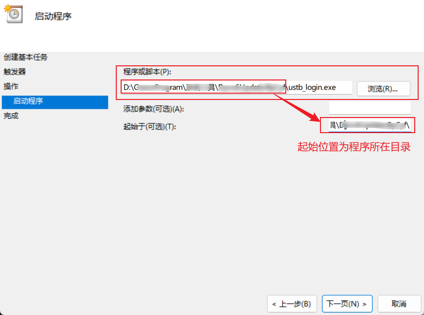 USTB校园网一键登录开机自动登录