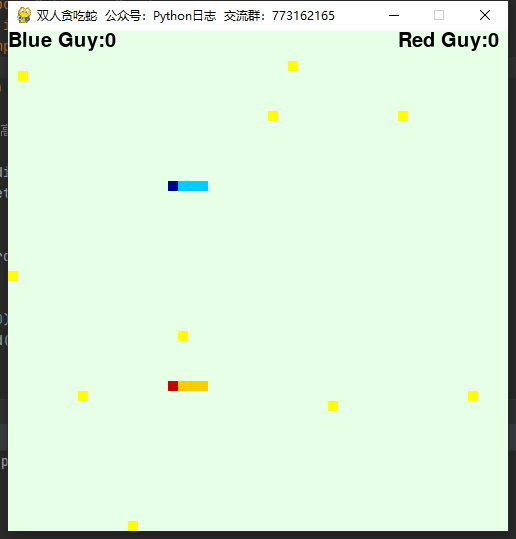 【Python游戏】贪吃蛇升级版——双人贪吃蛇小游戏 | 附带源码