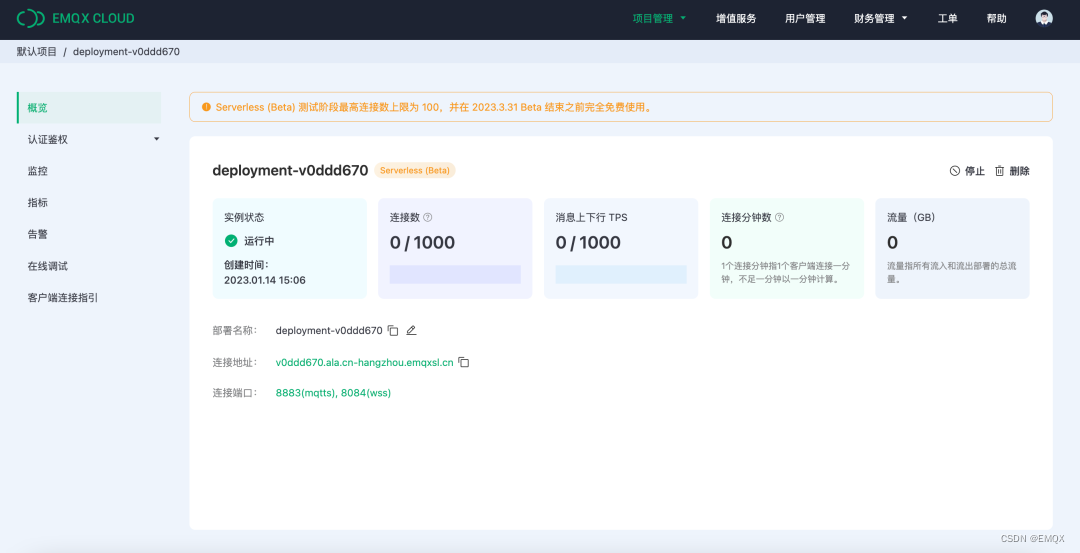 EMQX Cloud Serverless 正式上线：三秒部署、按量计费的 MQTT Serverless 云服务