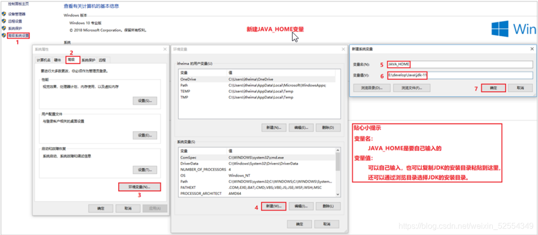新建JAVA_HOME变量