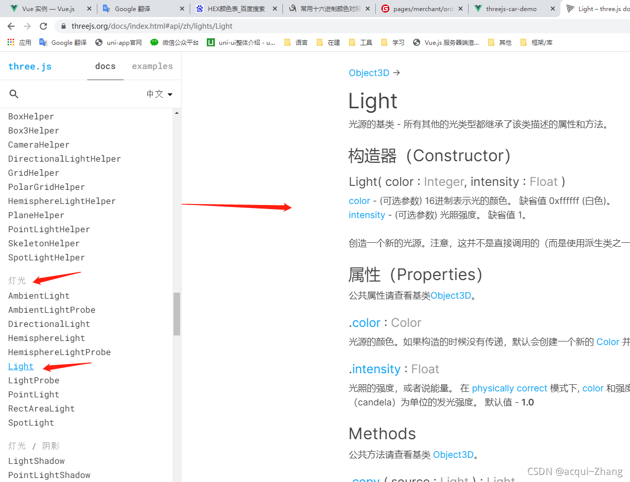 Three.js(3)--->基础-Light(光篇)_threejs light-CSDN博客
