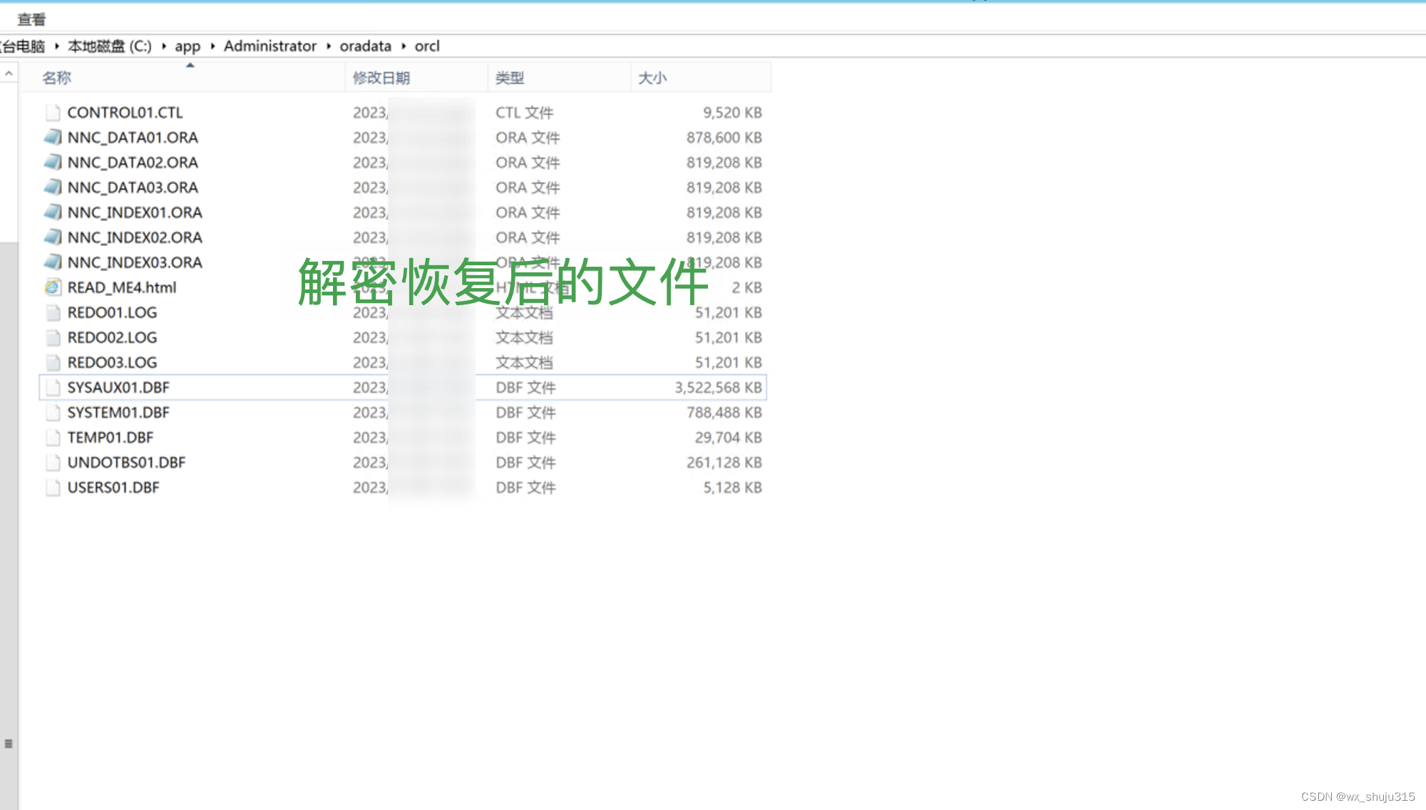 警惕.locked勒索病毒，您需要知道的预防和恢复方法。