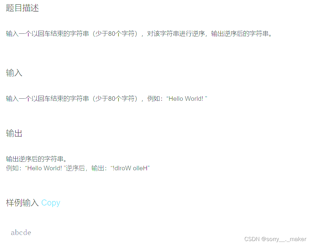 字符串逆序(数组倒序输出）