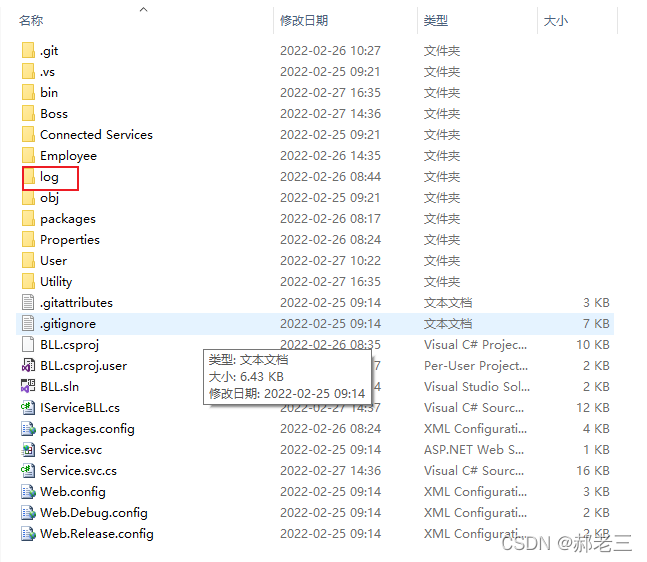 VS2019 C# .NET 如何实现打日志功能