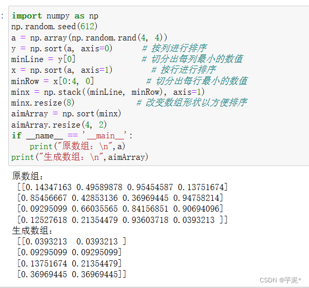 【神经网络】tensorflow实验3--NumPy科学计算库