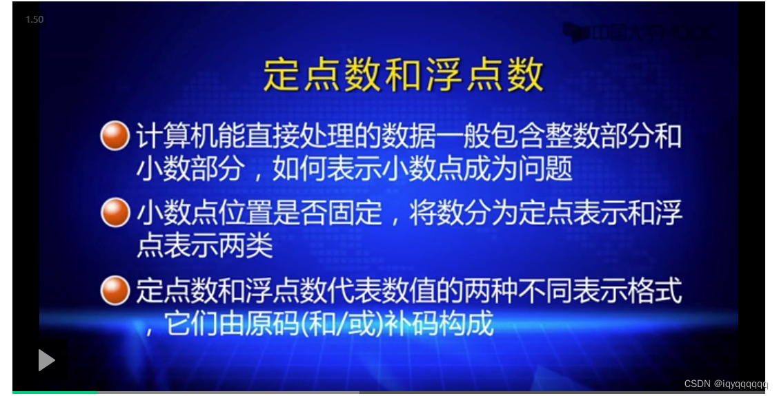 计算机科学与技术基础课程复习