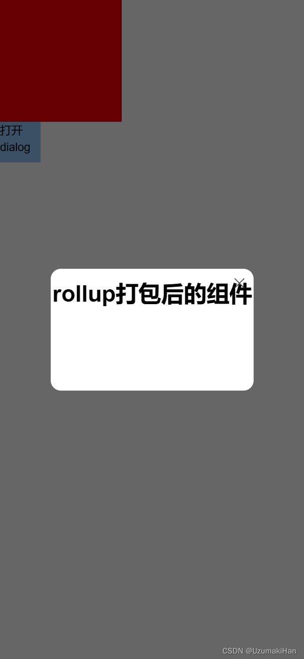 rollup打包react组件