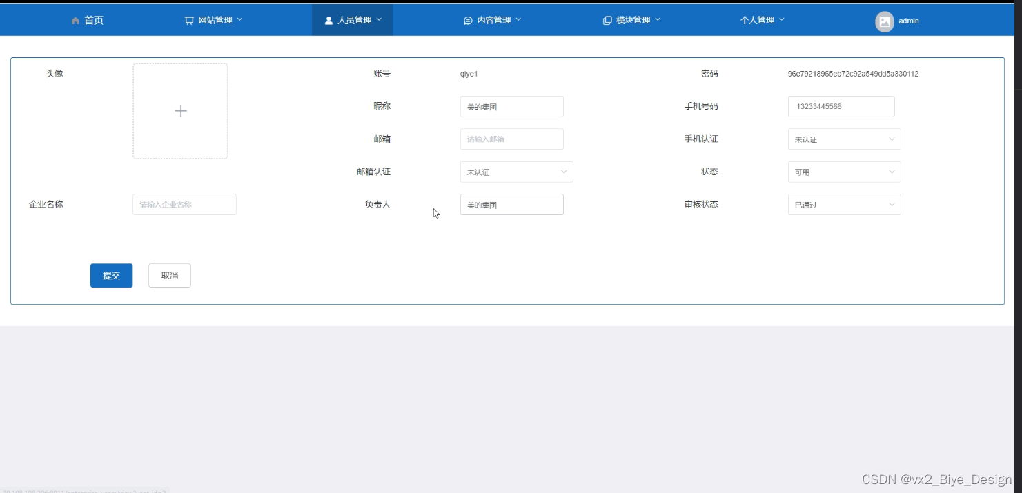 springboot+mysql大学生就业推荐系统-计算机毕业设计源码01535