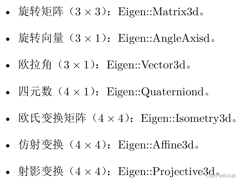 【视觉SLAM入门】1. 基础知识,运动观测,旋转（旋转矩阵，轴角，欧拉角，四元数）和eigen库基础