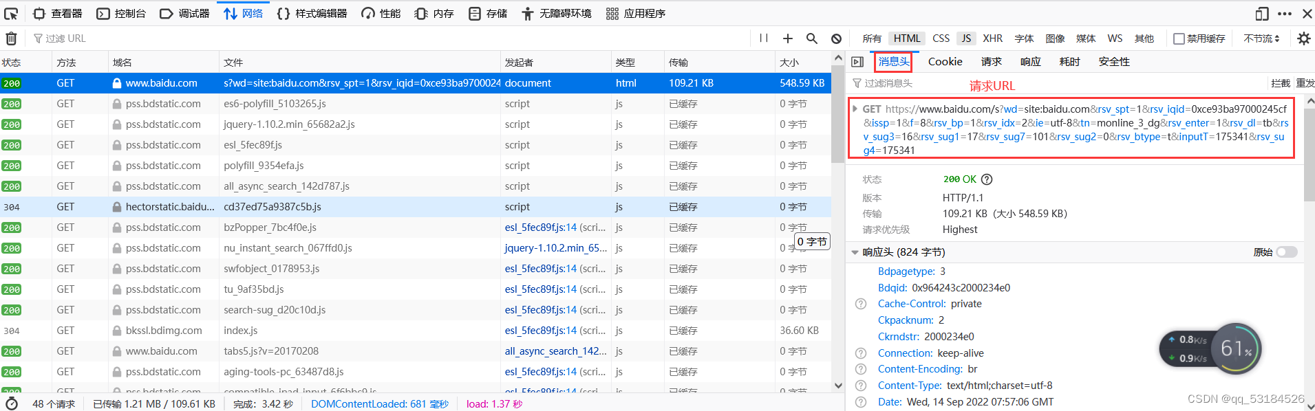 从消息头获取请求URL