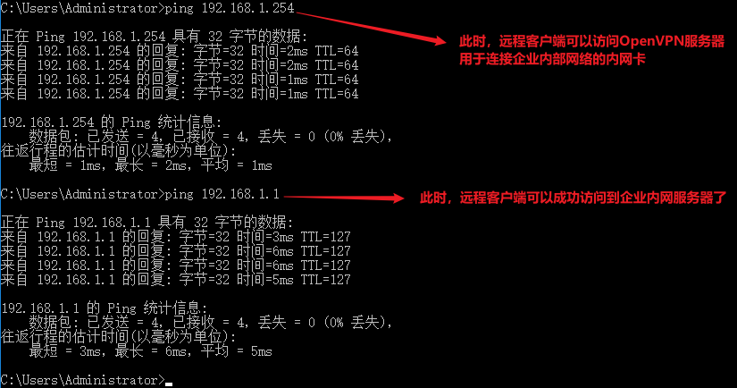 OpenVPN服务器