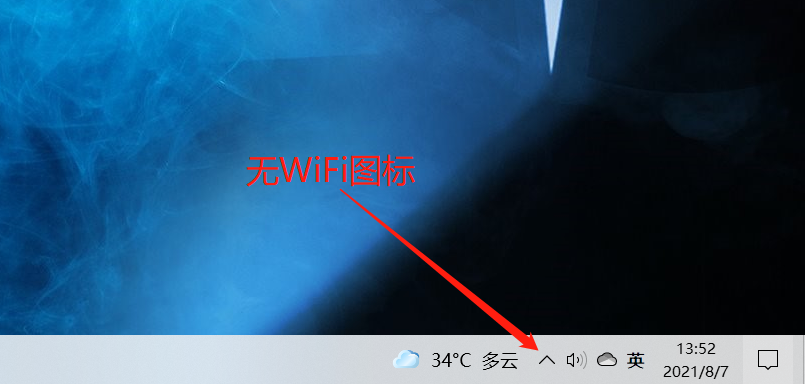 笔记本电脑wifi图标消失解决方案大全无wifi图标也能自由连wifi上网