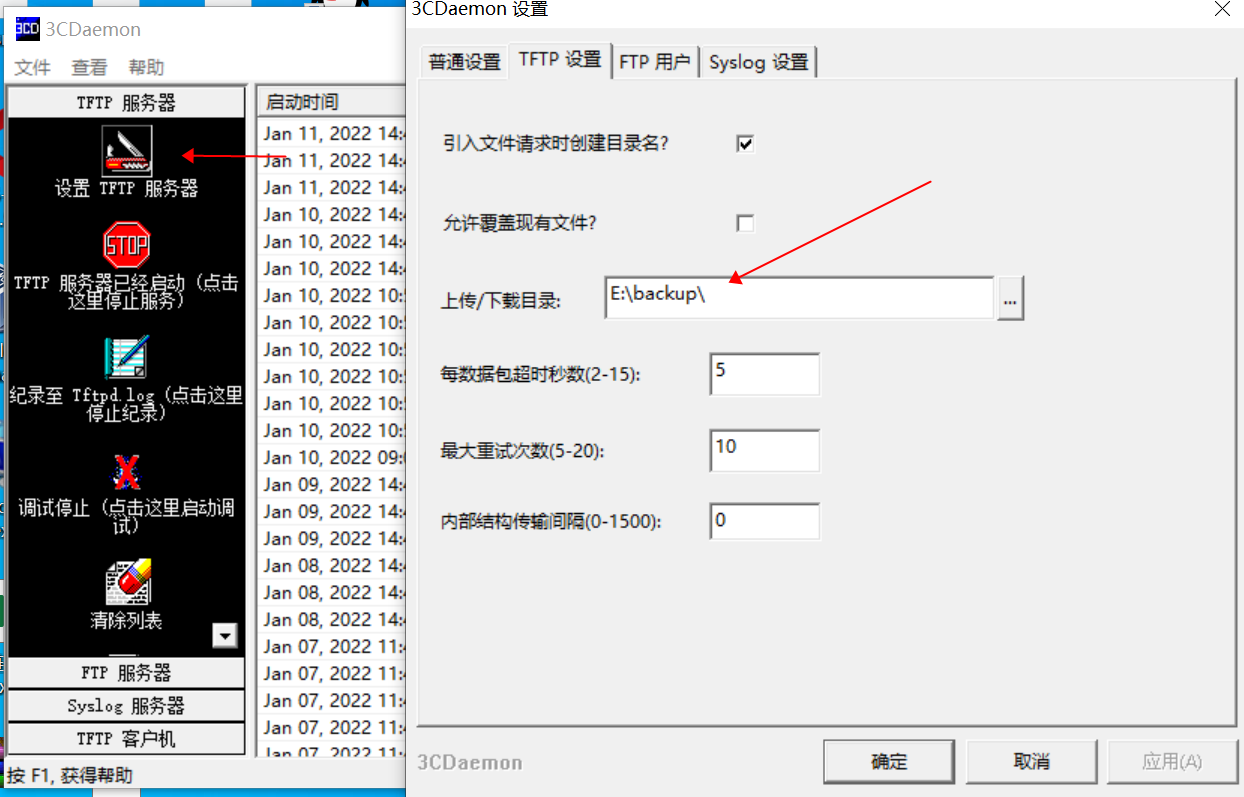 如何删除交换机里的文件 Csdn