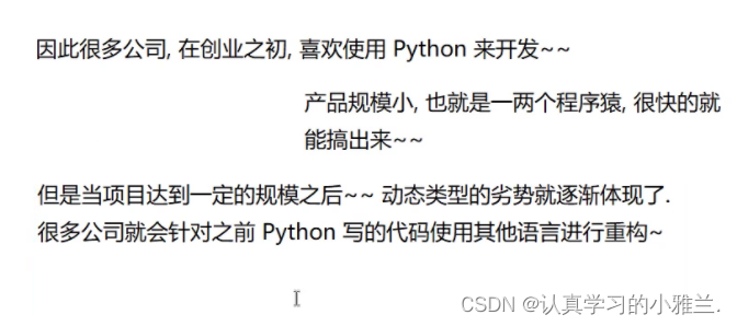 常量和变量——“Python”