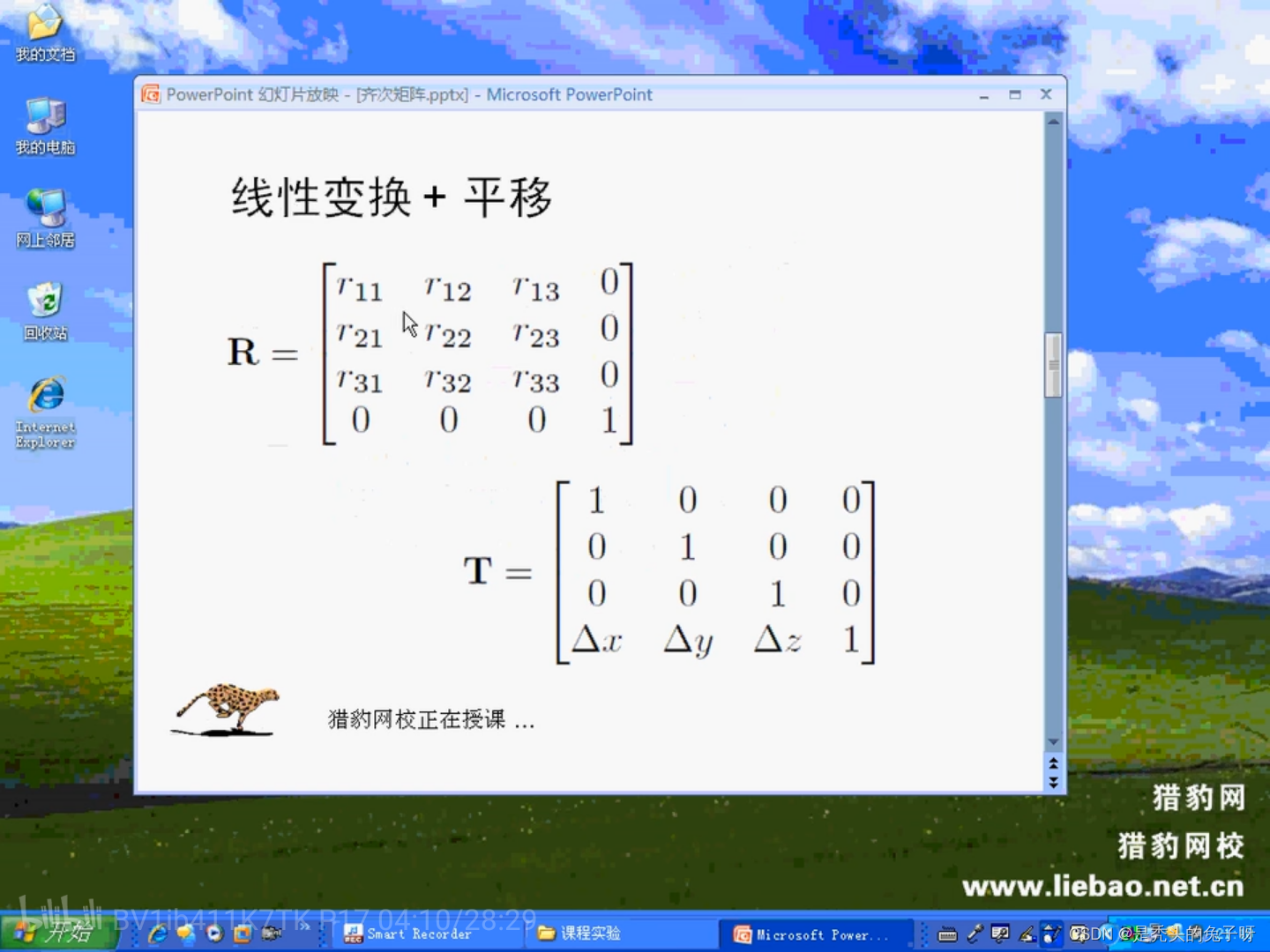 3D数学基础 学习笔记