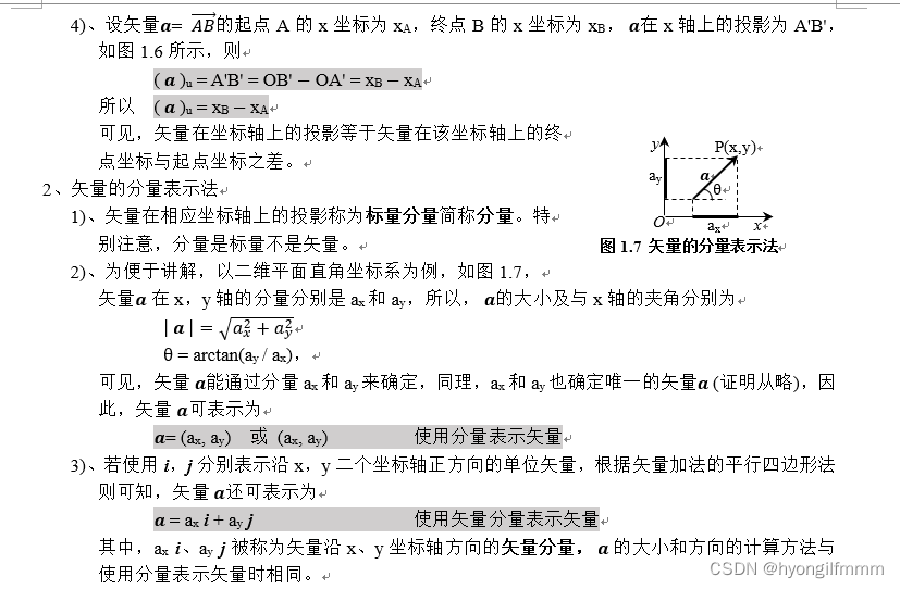 矢量与标量简介-CSDN博客